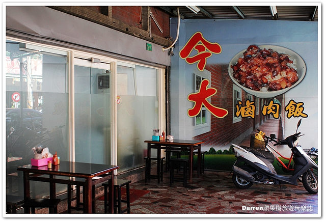 『新北市三重區銅板美食』今大魯肉飯★超人氣排隊魯肉飯/捷運菜寮站美食小吃/三重必吃魯肉飯