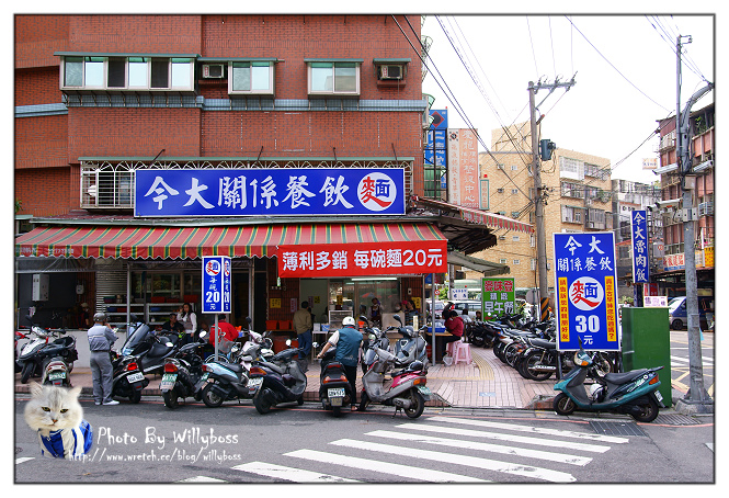 便宜好吃的C/P值王者－今大魯肉飯(台北三重)