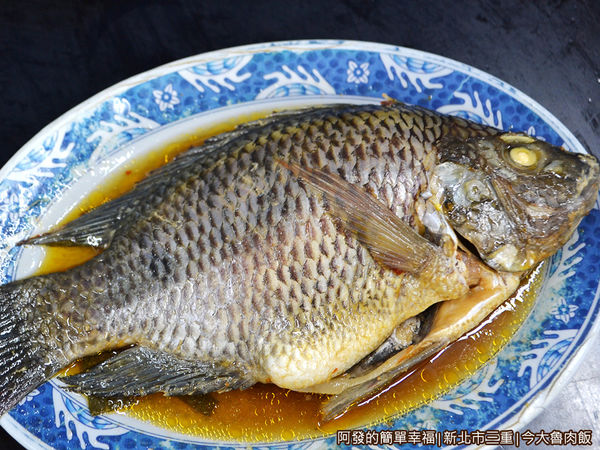今大魯肉飯12-吳郭魚.JPG