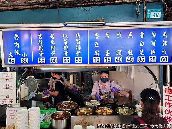 今大魯肉飯03-攤外觀與價目表.jpg