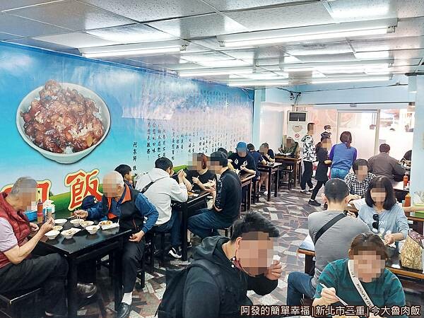 今大魯肉飯05-用餐環境.jpg