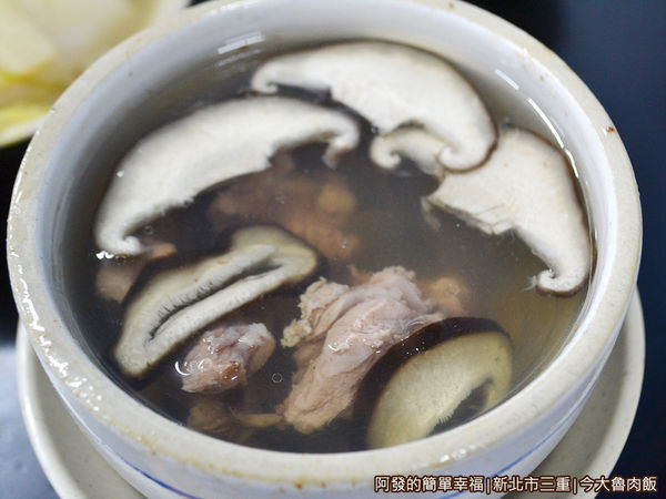 今大魯肉飯14-香菇排骨湯.JPG