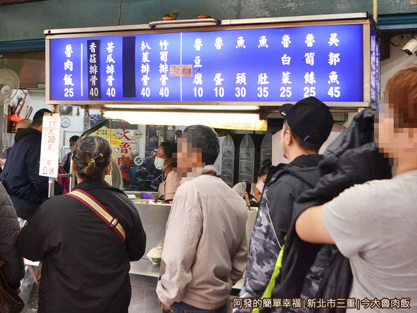 今大魯肉飯04-點餐.JPG