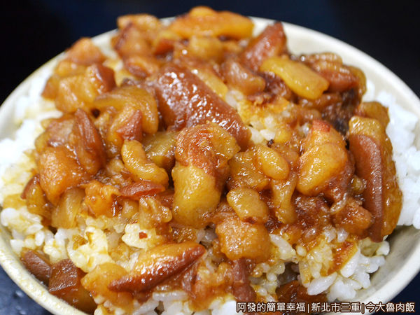 今大魯肉飯17-魯肉飯側寫.JPG