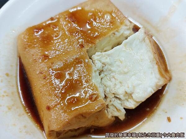 今大魯肉飯07-魯豆腐.jpg