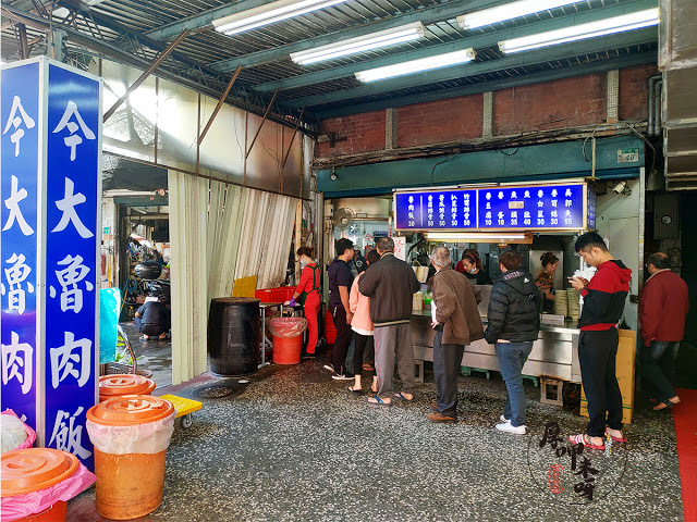 【厚呷米呀│新北三重】 今大魯肉飯 個人排行三重魯肉飯第一位當之無愧/單純樣式口味不簡單/想一吃再吃的排隊人氣名店/百元就能飽食/大滿足平價美食 近捷運橘線菜寮站3號出口