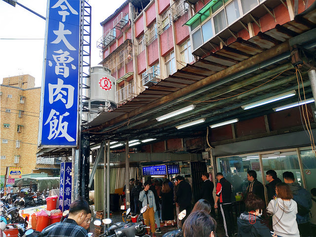 【厚呷米呀│新北三重】 今大魯肉飯 個人排行三重魯肉飯第一位當之無愧/單純樣式口味不簡單/想一吃再吃的排隊人氣名店/百元就能飽食/大滿足平價美食 近捷運橘線菜寮站3號出口