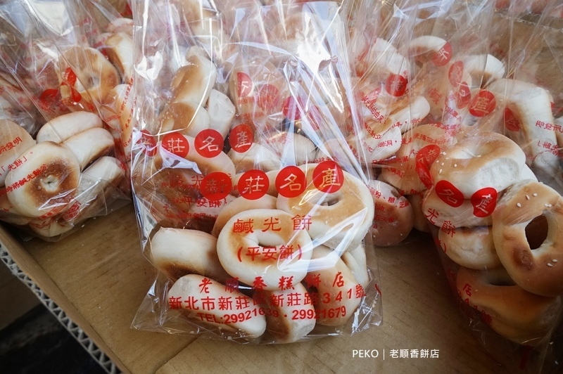 白鍾元台北.金牌鳳梨酥.新莊美食.老順香餅店.鹹光餅.白鍾元台灣.白鍾元 鳳梨酥.新莊鳳梨酥.街頭美食鬥士.新莊伴手禮.