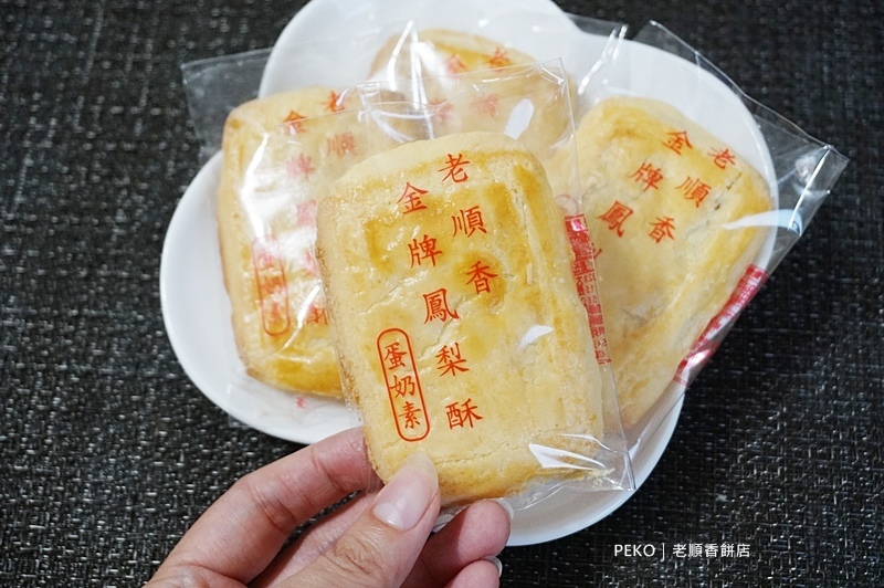 白鍾元台北.金牌鳳梨酥.新莊美食.老順香餅店.鹹光餅.白鍾元台灣.白鍾元 鳳梨酥.新莊鳳梨酥.街頭美食鬥士.新莊伴手禮.