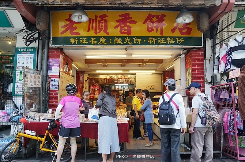 白鍾元台北.金牌鳳梨酥.新莊美食.老順香餅店.鹹光餅.白鍾元台灣.白鍾元 鳳梨酥.新莊鳳梨酥.街頭美食鬥士.新莊伴手禮.