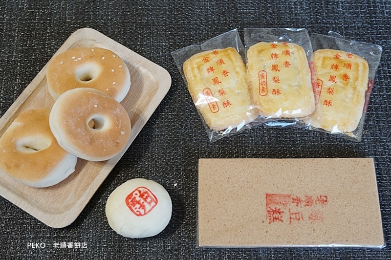 白鍾元台北.金牌鳳梨酥.新莊美食.老順香餅店.鹹光餅.白鍾元台灣.白鍾元 鳳梨酥.新莊鳳梨酥.街頭美食鬥士.新莊伴手禮.