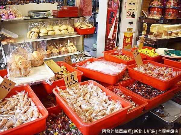 老順香餅店04-各式年節傳統糖果.JPG