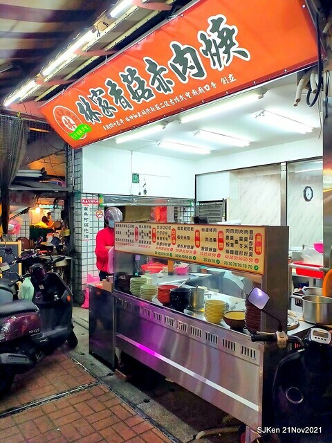 「林記香菇肉羹」(Mushroom Meat Soup Taiwan dishes store), New Taipei, Taiwan, SJKen, Nov 21, 2021) 「林記香菇肉羹」(Mushroom Meat Soup Taiwan dishes store), New Taipei, Taiwan, SJKen, Nov 21, 2021)