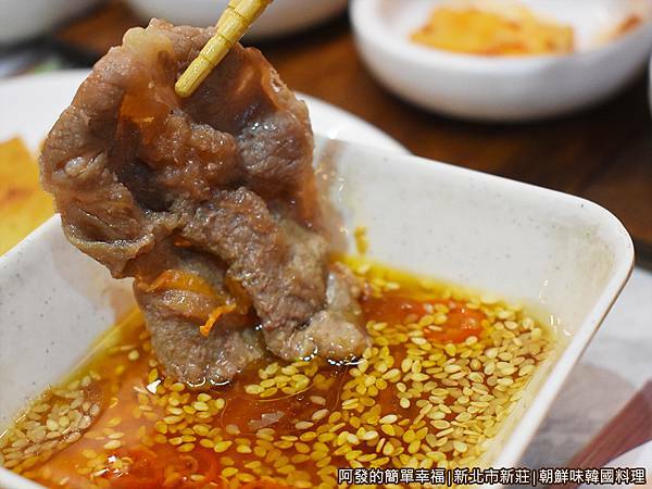 朝鮮味16-銅盤烤肉-沾醬.JPG