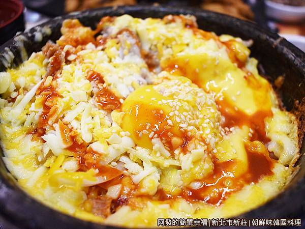 朝鮮味21-韓式辣起司豬肉石鍋拌飯.JPG