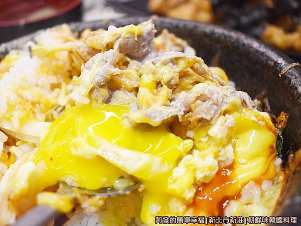 朝鮮味23-韓式辣起司豬肉石鍋拌飯-拌II.JPG