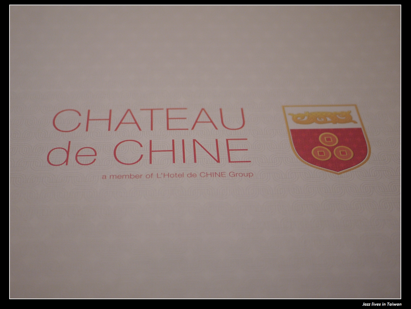 [怡情軒] 只剩套餐式主餐, 已經沒有豪華自助吧了~ CP值不在了~