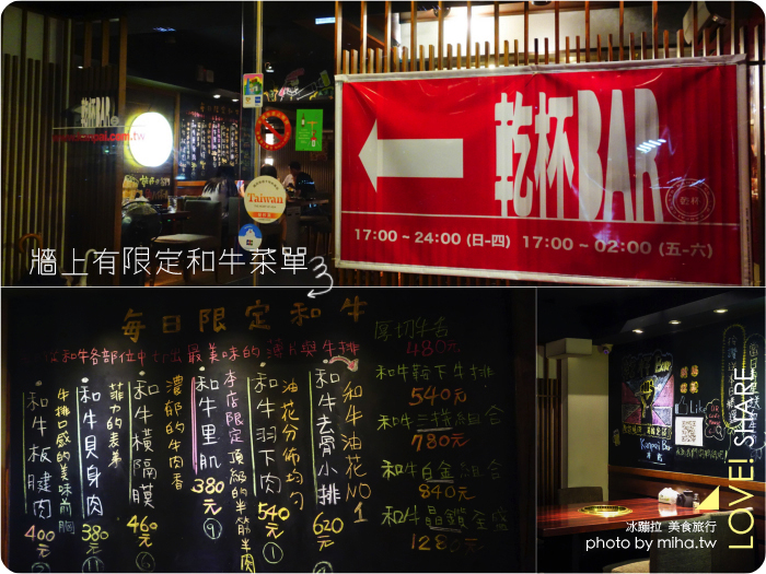 乾杯bar 和牛三拼 乾杯bar 和牛三拼