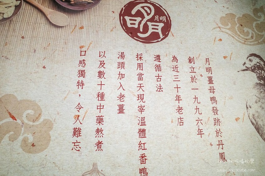 新北市新莊區薑很多好像不用錢，超濃厚薑母鴨鍋底，在地最強霸主就是這間！