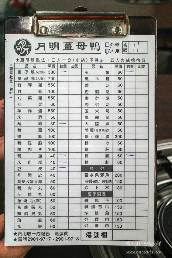 新北市新莊區薑很多好像不用錢，超濃厚薑母鴨鍋底，在地最強霸主就是這間！