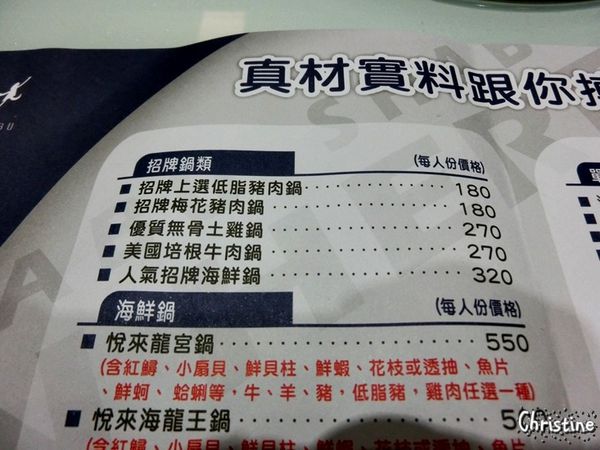 【新北。美食】新莊 / 悅來涮涮鍋，宵夜吃火鍋好地方，滷汁入味剛好的滷大腸，中港麥當勞對面