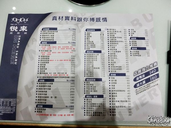 【新北。美食】新莊 / 悅來涮涮鍋，宵夜吃火鍋好地方，滷汁入味剛好的滷大腸，中港麥當勞對面