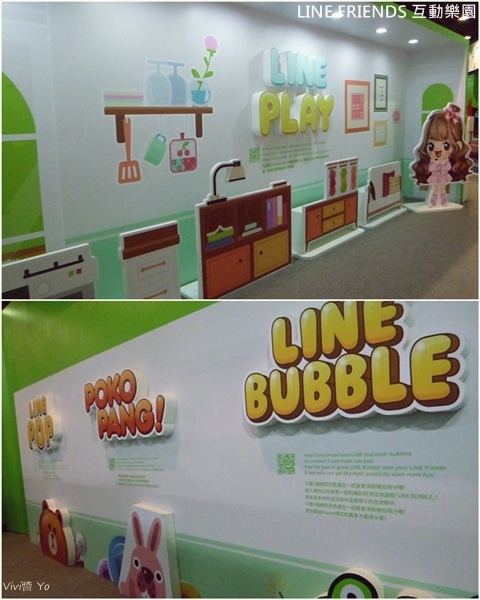 *台北* LINE FRIENDS 互動展