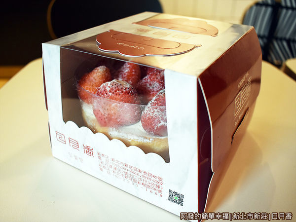 日月香08-草莓蛋糕外盒.JPG