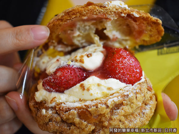 日月香20-草莓泡芙特寫.JPG