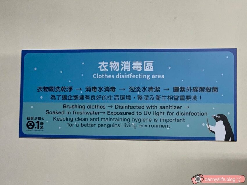 海生館餵企鵝 │屏東景點。我與企鵝的0.1毫米，被咬到了 - 丹尼的吃喝玩樂