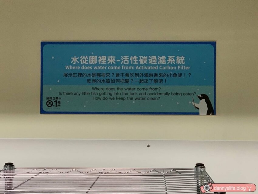 海生館餵企鵝 │屏東景點。我與企鵝的0.1毫米，被咬到了 - 丹尼的吃喝玩樂