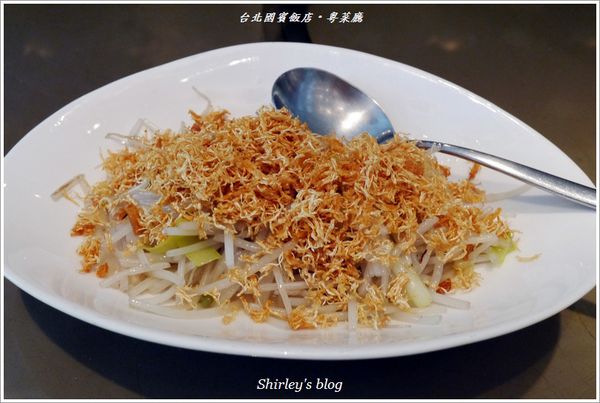 台北國賓大飯店-粵菜廳：台北國賓大飯店‧粵菜廳