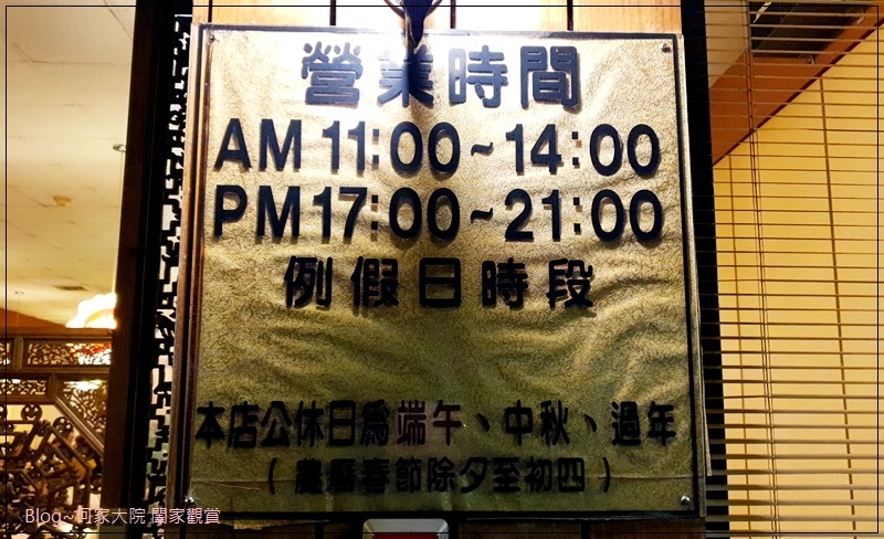 林口古早厝花園餐廳(結婚宴客春酒尾牙聚餐) 04-1.jpg 林口古早厝花園餐廳(結婚宴客春酒尾牙聚餐) 04-1.jpg