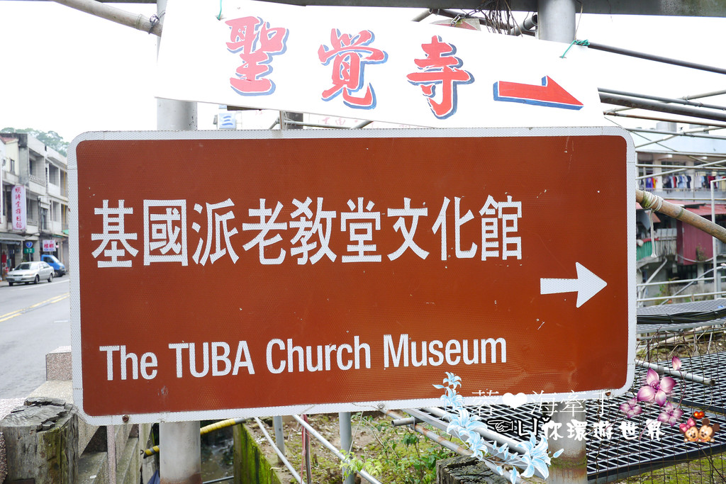 【桃園復興】歐洲的教堂竟然在桃園出現ღ基國派老教堂