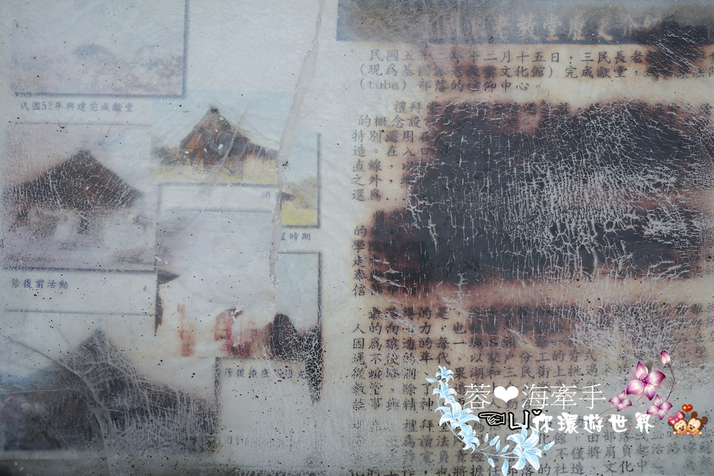 【桃園復興】歐洲的教堂竟然在桃園出現ღ基國派老教堂