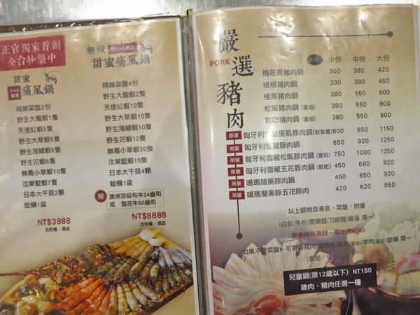 【蘆洲美食】正官木桶涮涮鍋-巨無霸份量的和牛火鍋店