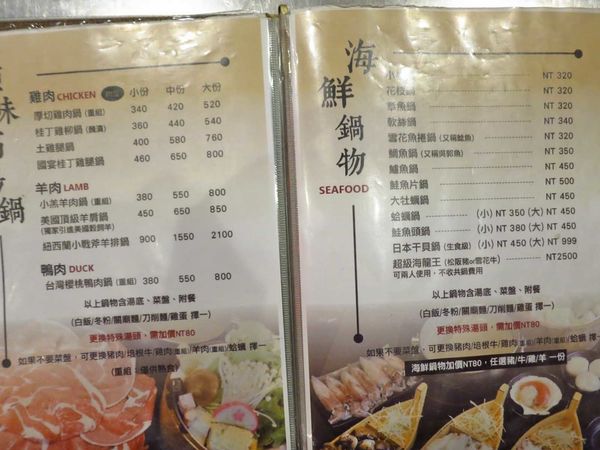 【蘆洲美食】正官木桶涮涮鍋-巨無霸份量的和牛火鍋店