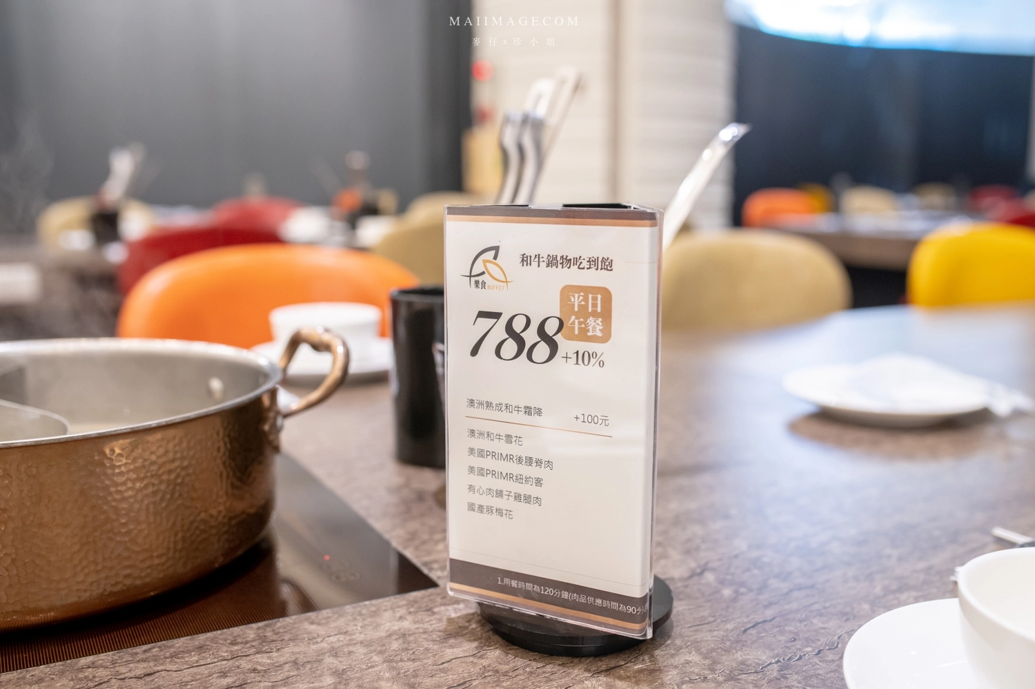 【台中美食】台中吃到飽推薦｜新天地崇德旗艦店樂食自助百匯～和牛火鍋＋百道生鮮百匯任你吃到飽。加＠LINE