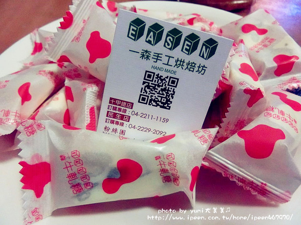 一森手工烘焙坊(十甲旗艦店)：【邀稿】團購美食、宅配美食、伴手禮選擇、彌月蛋糕首選!!@一森手工烘焙坊