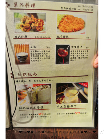 CHIFFON:【食記】oO。台北市 Chiffon 日式手作蛋糕 日式手作蛋糕店,居然有賣鹹餐點,而且雞肉球跟壘球一樣大顆,大家趕快來吃~!。o○。 CHIFFON:【食記】oO。台北市 Chiffon 日式手作蛋糕 日式手作蛋糕店,居然有賣鹹餐點,而且雞肉球跟壘球一樣大顆,大家趕快來吃~!。o○。