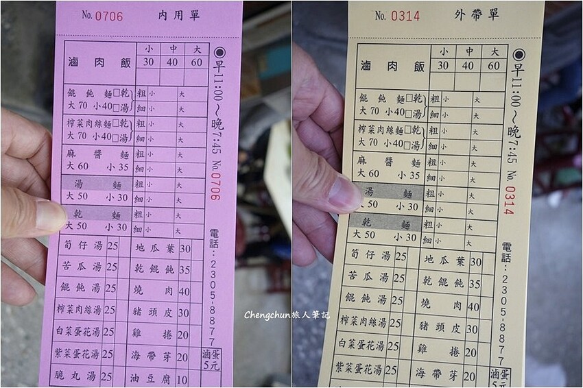 台中西區【阿隆麵攤】向上市場古早味傳統小吃美食