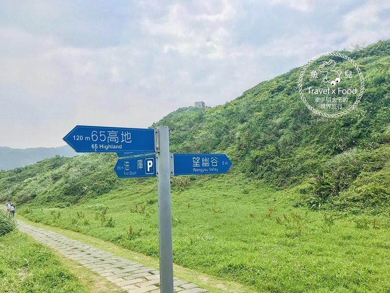 海天一色望幽谷，生鮮漁獲啖美食，山海雙路線親子一日遊 @魚兒 x 牽手明太子的「視」界旅行