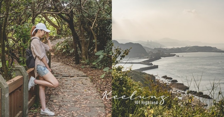 走著走著就能忘卻煩憂的步道︱基隆八斗子山海相依的望幽濱海步道