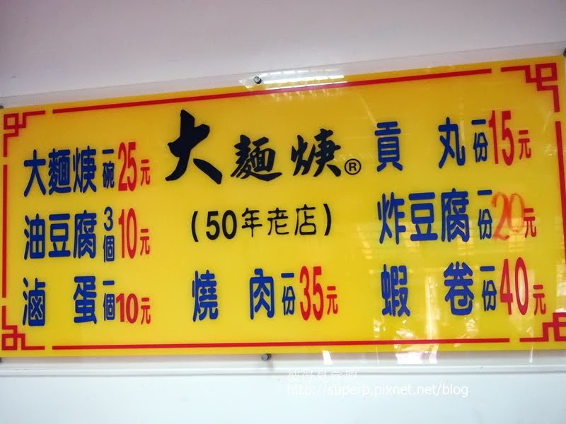 [中台灣食記]台中的英才路大麵羹：在地人的必吃早午餐老店