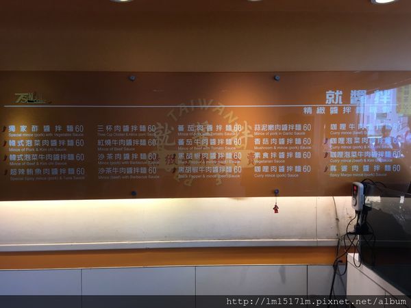 【台中北區】超便宜的一中美食餐廳選擇，通通60元『就醬拌精緻醬拌麵專賣一中店』