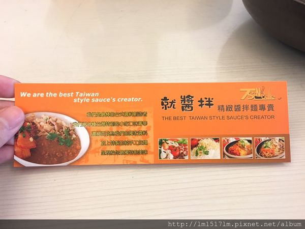 【台中北區】超便宜的一中美食餐廳選擇，通通60元『就醬拌精緻醬拌麵專賣一中店』