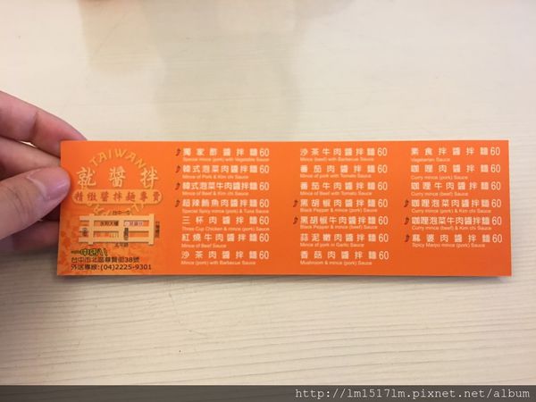 【台中北區】超便宜的一中美食餐廳選擇，通通60元『就醬拌精緻醬拌麵專賣一中店』