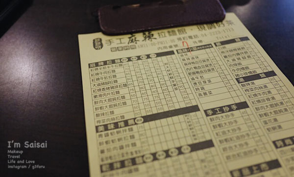 台中一中美食 蛤礪超多、牛肉湯超好喝的一中街超划算麵館——莎莎呀手工麻辣拉麵館 ♪