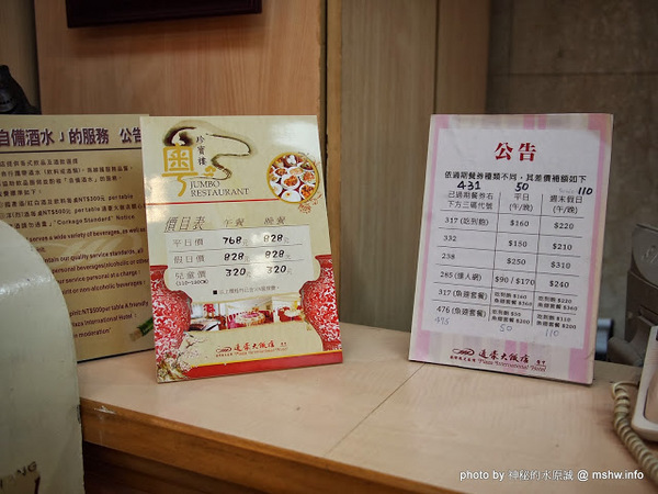 通豪大飯店-珍寶樓:【食記】台中北區-Plaza International Hotel 通豪大飯店珍寶樓中餐廳港式飲茶吃到飽 : 古箏Live超享受,一個人也能勇點23道…XD 通豪大飯店-珍寶樓:【食記】台中北區-Plaza International Hotel 通豪大飯店珍寶樓中餐廳港式飲茶吃到飽 : 古箏Live超享受,一個人也能勇點23道…XD