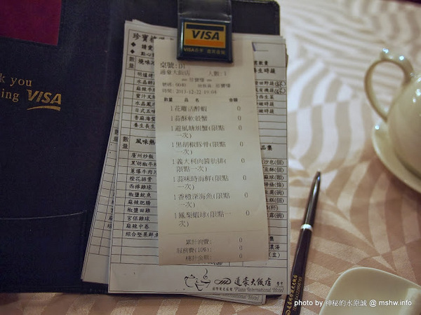 通豪大飯店-珍寶樓:【食記】台中北區-Plaza International Hotel 通豪大飯店珍寶樓中餐廳港式飲茶吃到飽 : 古箏Live超享受,一個人也能勇點23道…XD 通豪大飯店-珍寶樓:【食記】台中北區-Plaza International Hotel 通豪大飯店珍寶樓中餐廳港式飲茶吃到飽 : 古箏Live超享受,一個人也能勇點23道…XD